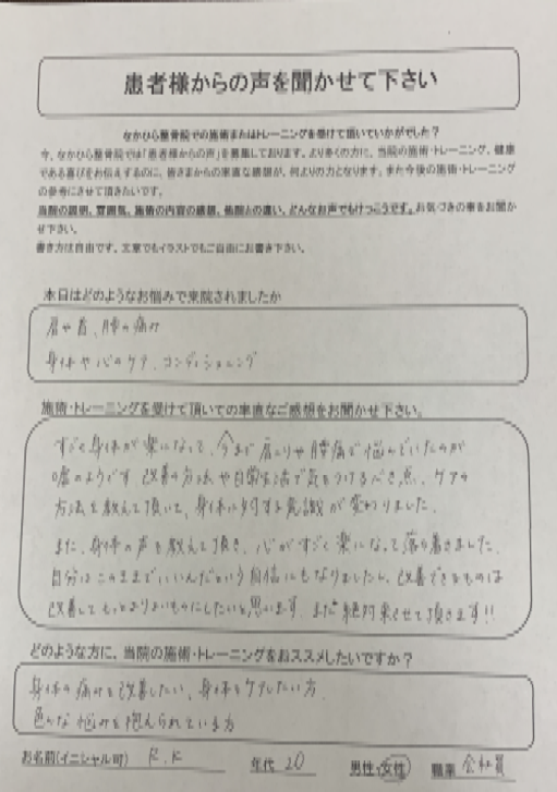 アンケート用紙